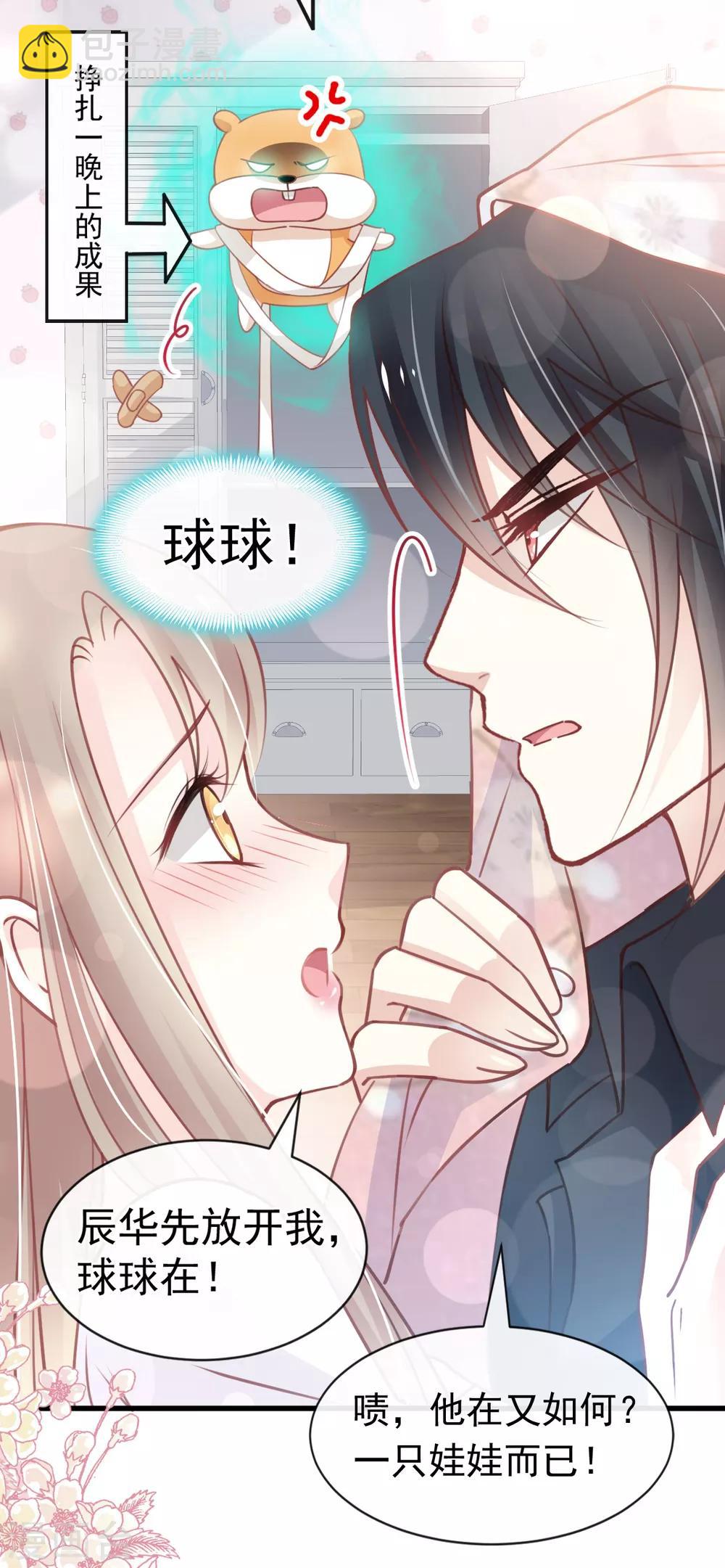 第161话 想对你做奇怪的事40