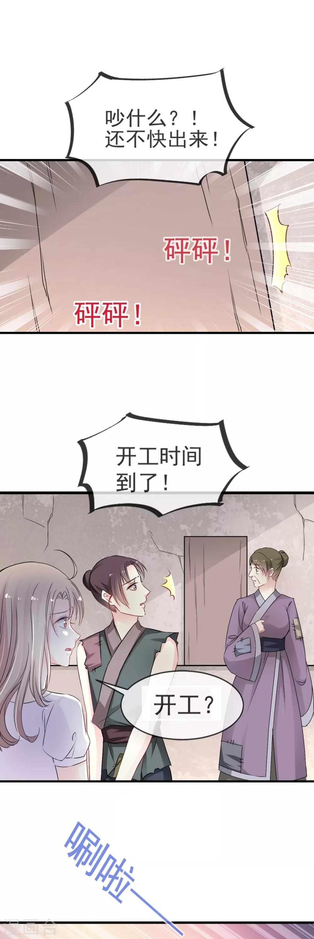 第3话 陛下驾到7