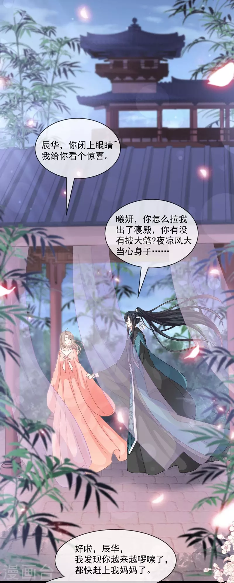 第216话 今夜只有你和我20