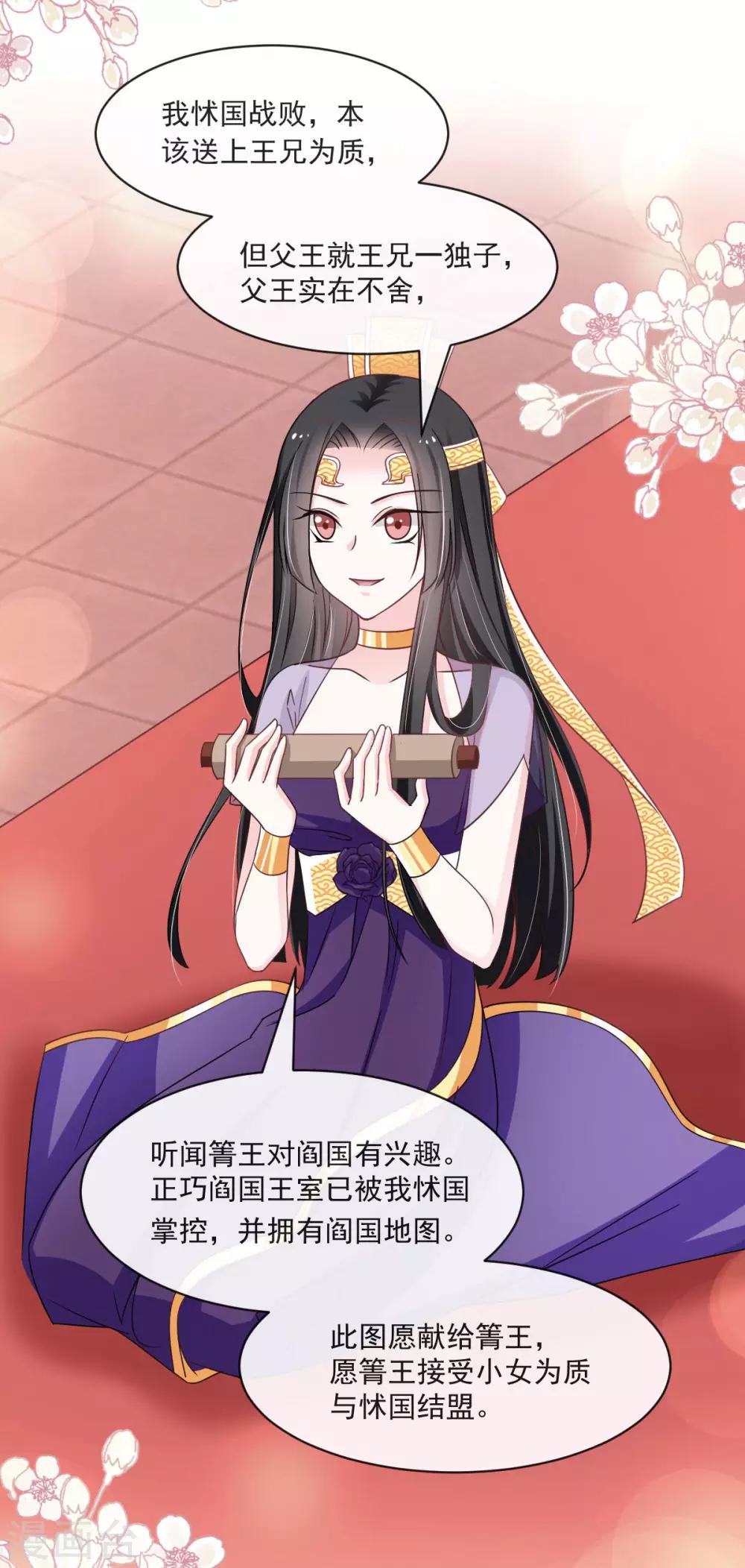 第84话 我的光！我的王！13