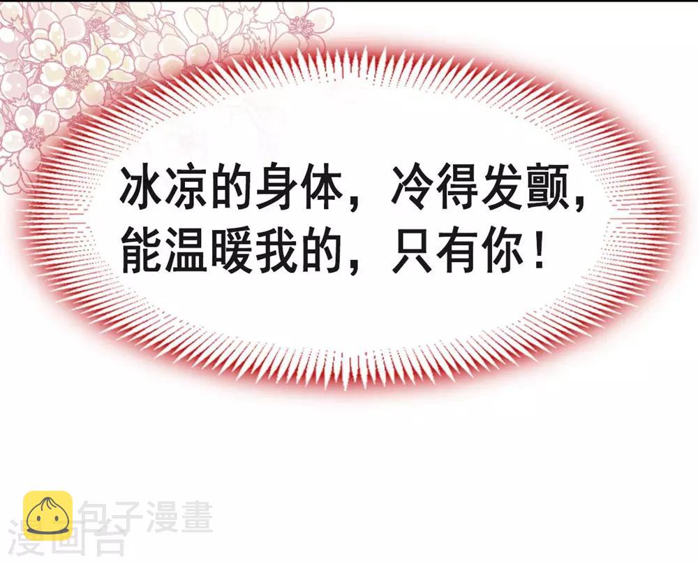 第112话 只有你能温暖我29