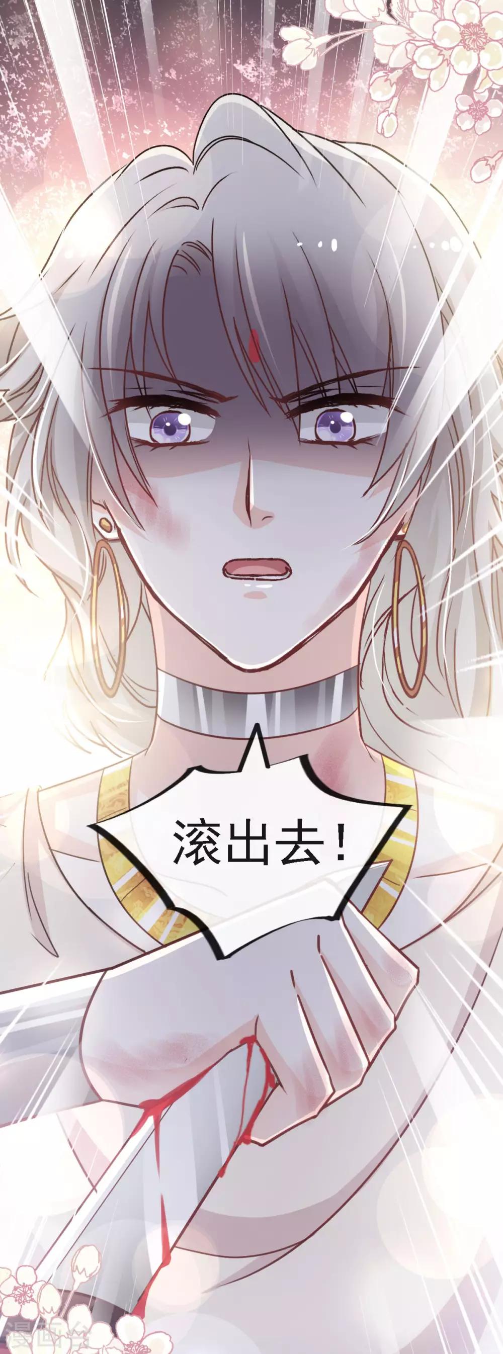 第61话 我是子轩13