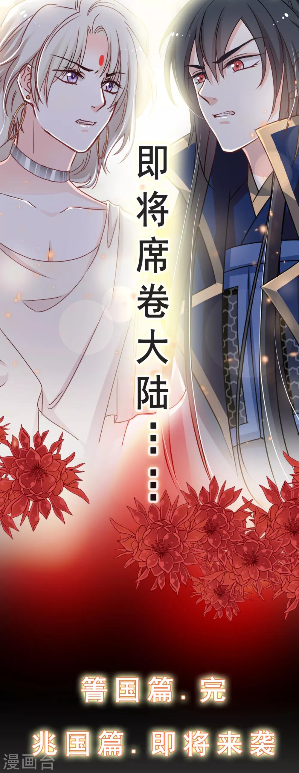 第50话 出征兆国！夺回神女！29