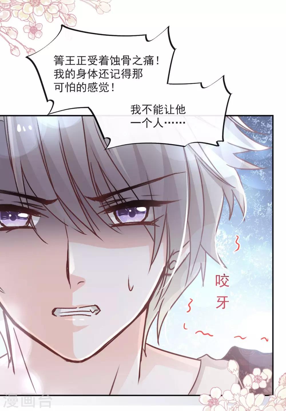 第86话 替我保护她10