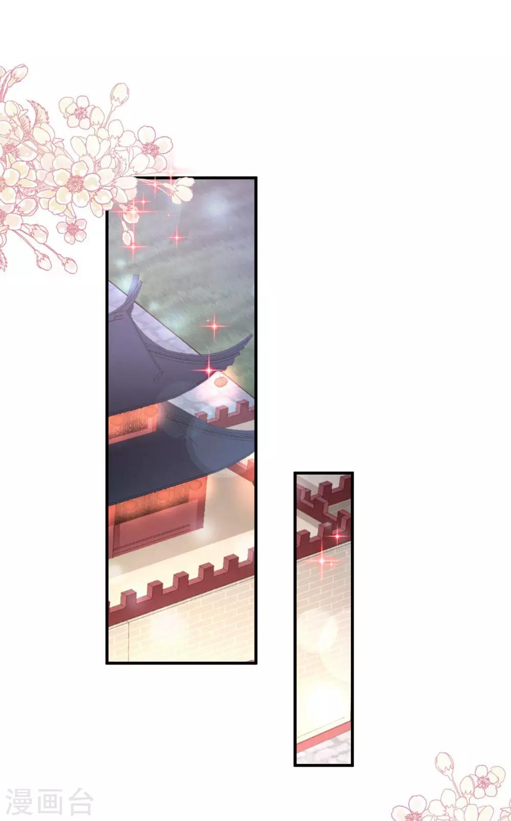 第117话 婚礼大典21