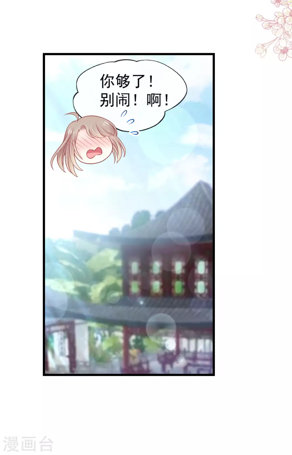 第185话 晚上补偿你9
