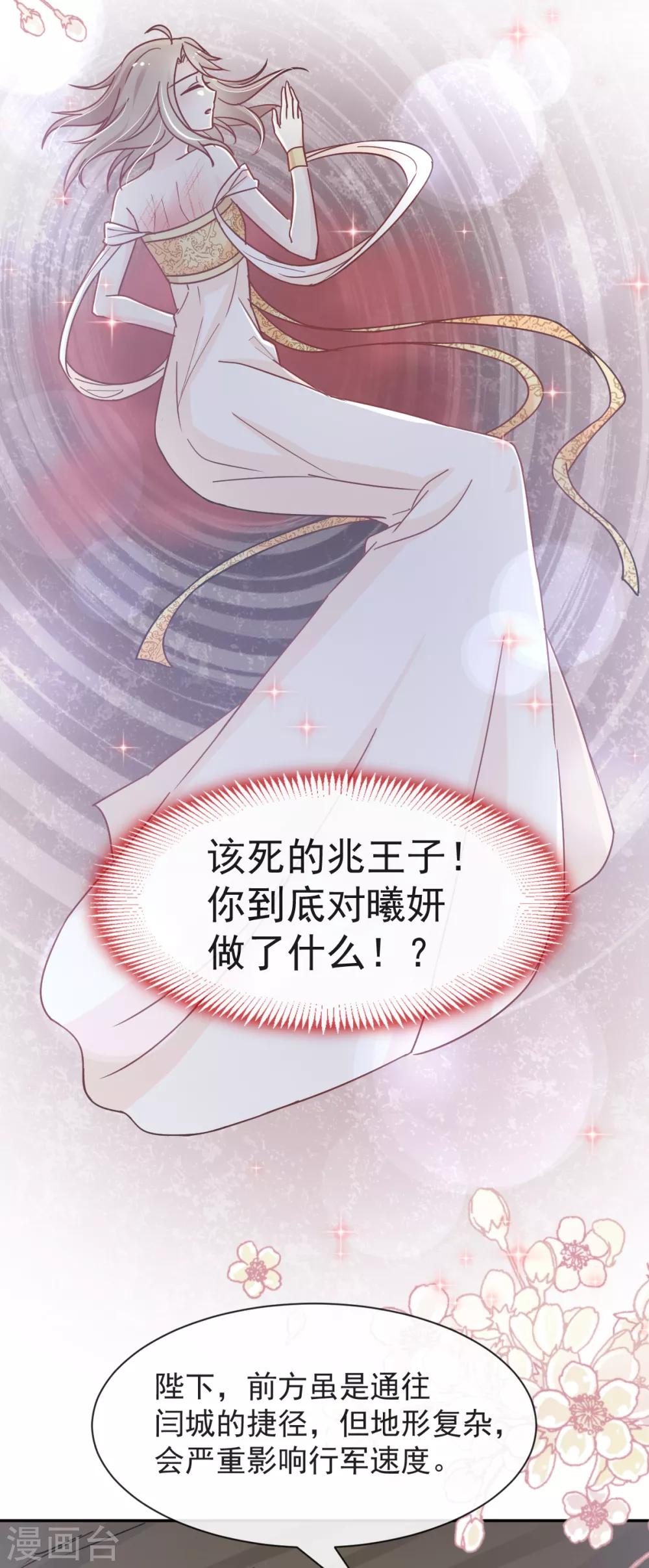 第53话 曦妍！等我！13