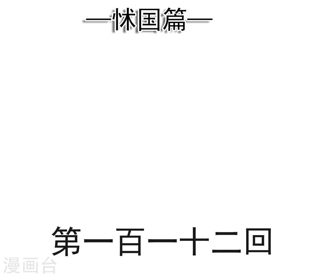 第112话 只有你能温暖我1