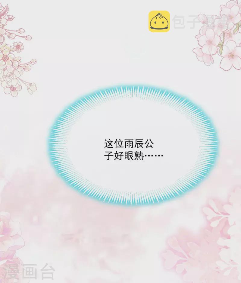 最终话 新的恋情22