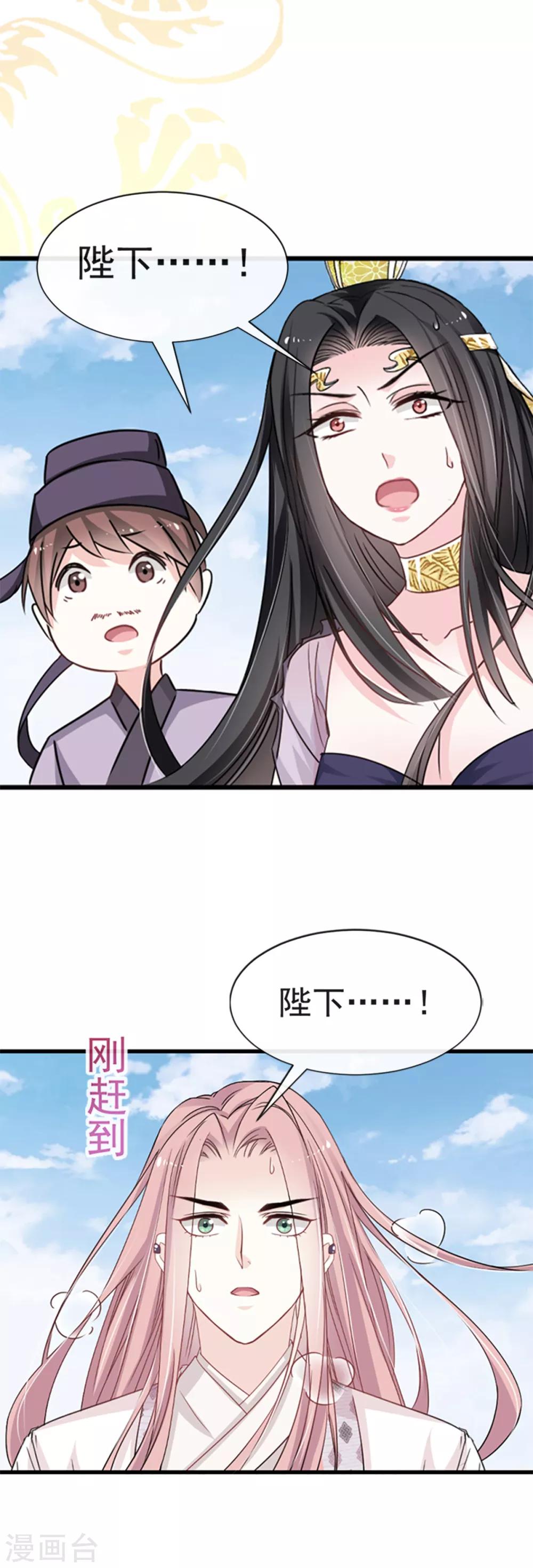 第14话 不准动我的猎物20
