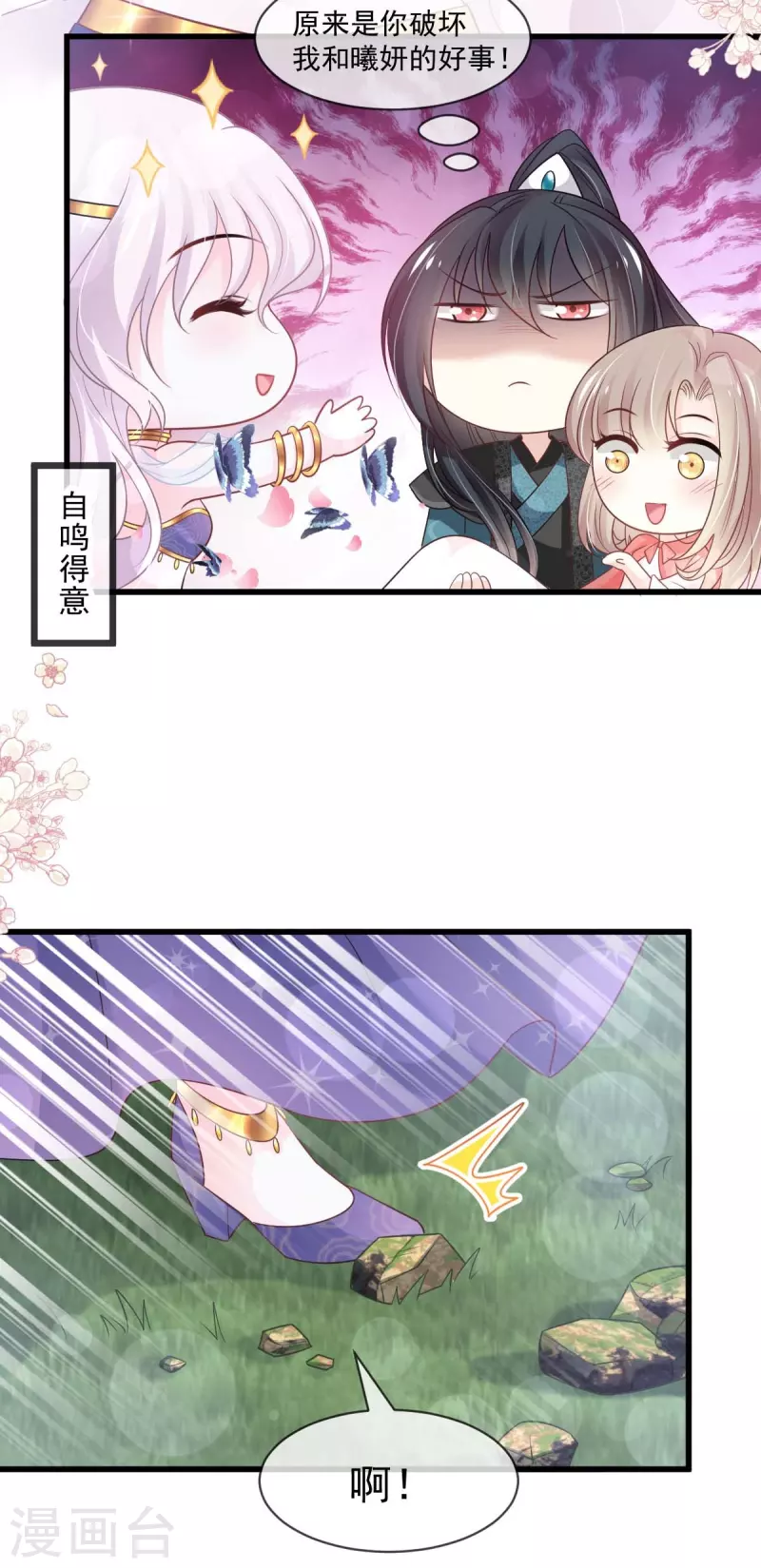 第216话 今夜只有你和我5