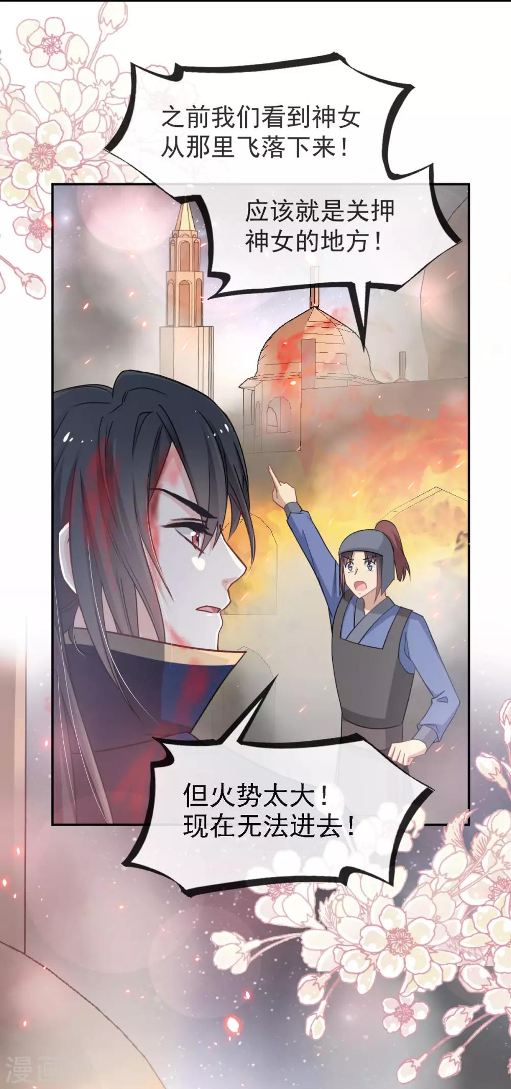 第61话 我是子轩33
