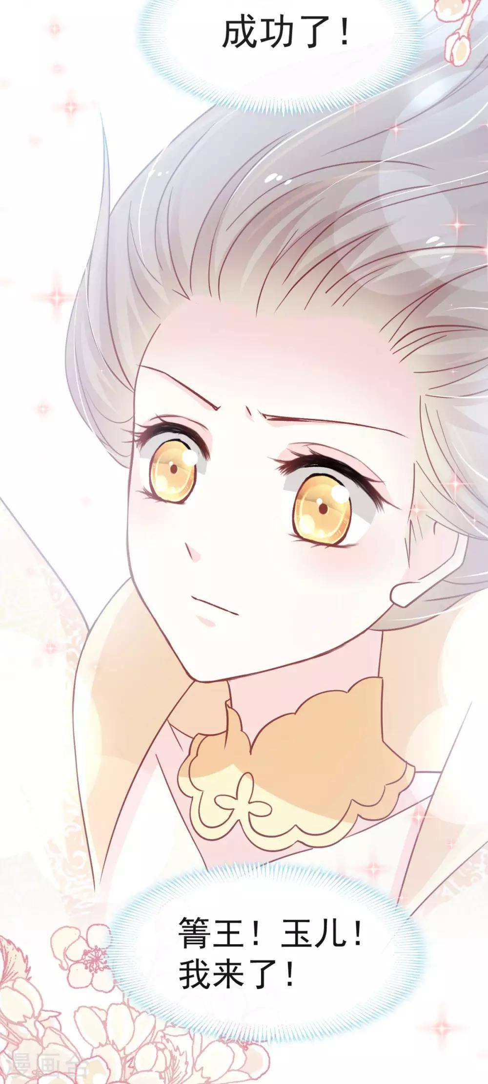 第59话 城楼上的表白2