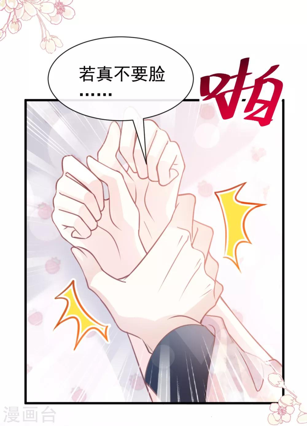 第161话 想对你做奇怪的事33