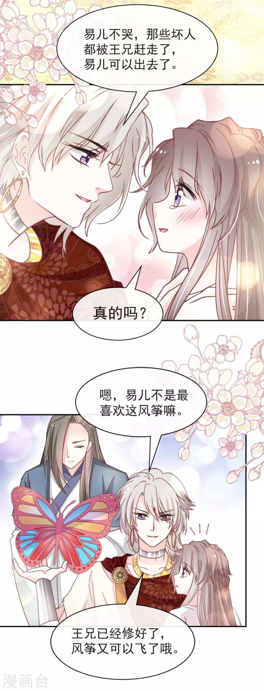 第69话 期待与你的重聚11