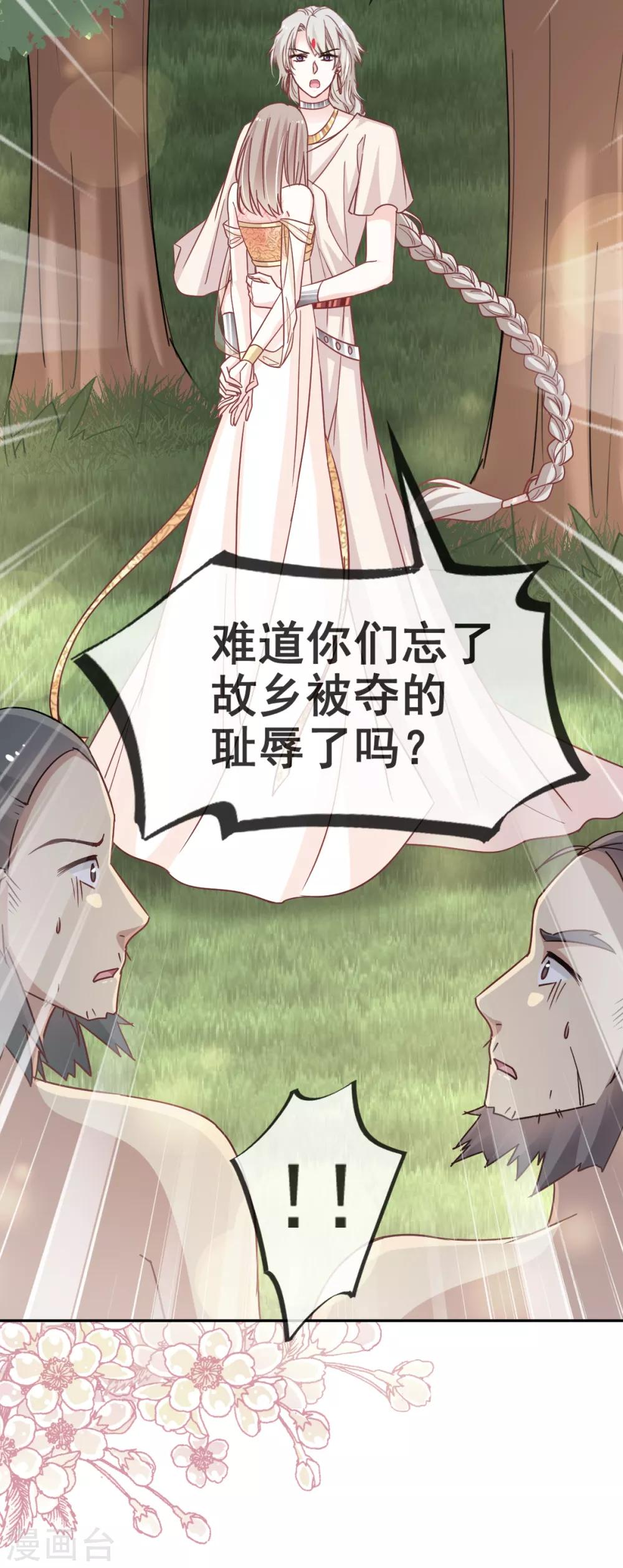 第52话 玉儿的选择4