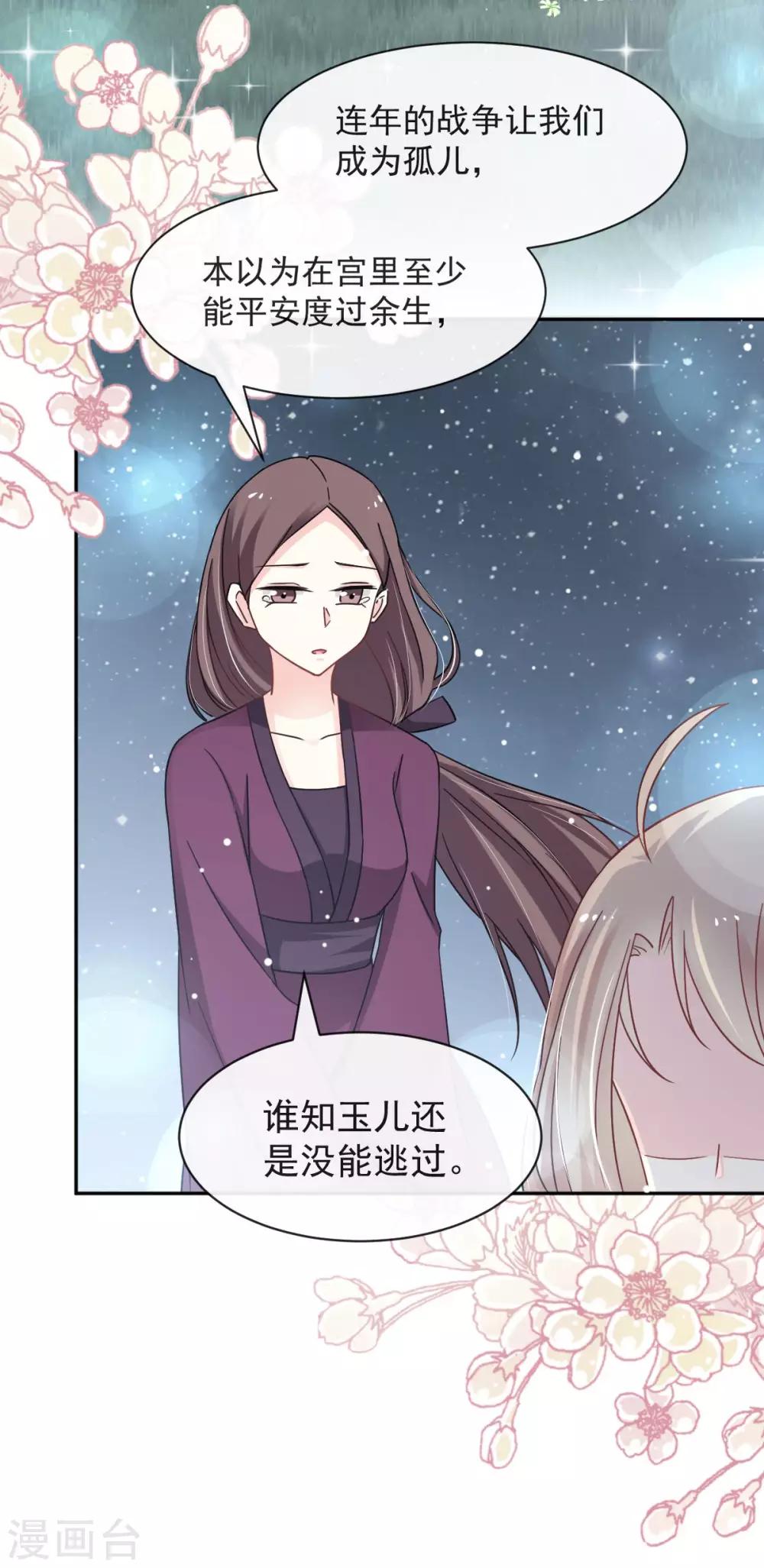 第63话 不会再离开你20