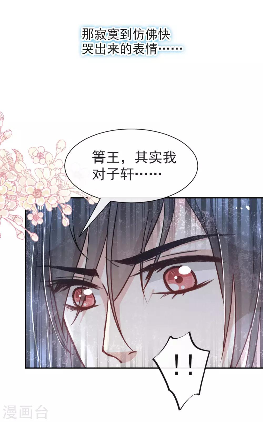 第66话 曦妍的告白8