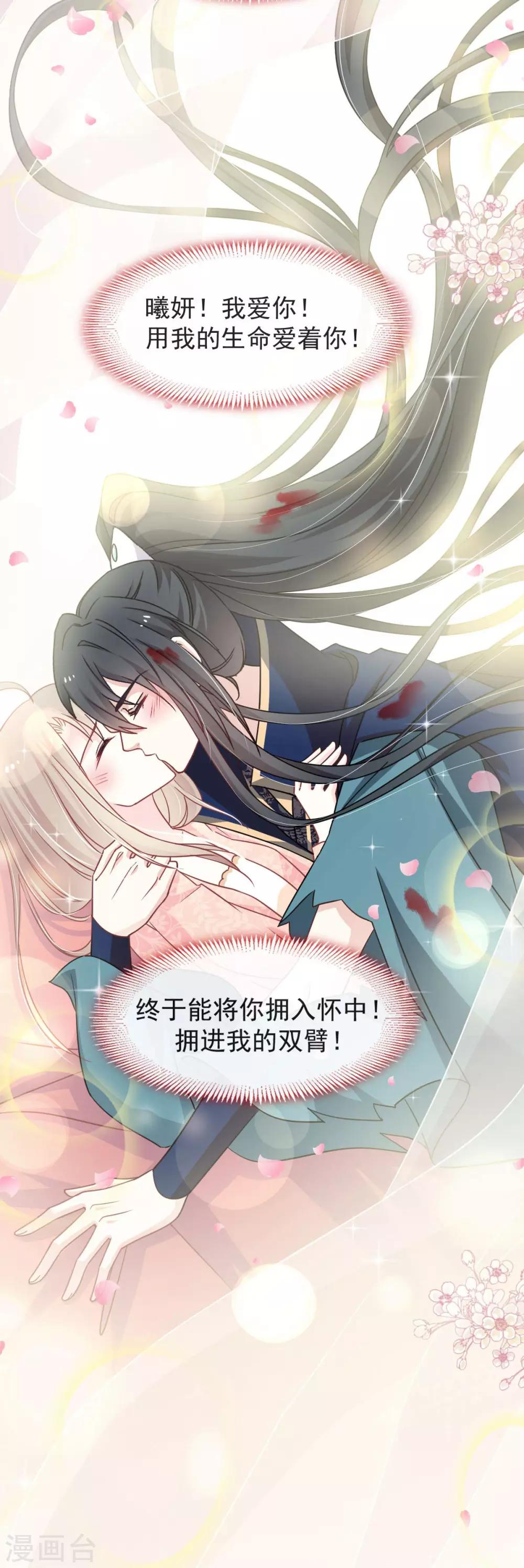 第83话 终于拥有你的全部9