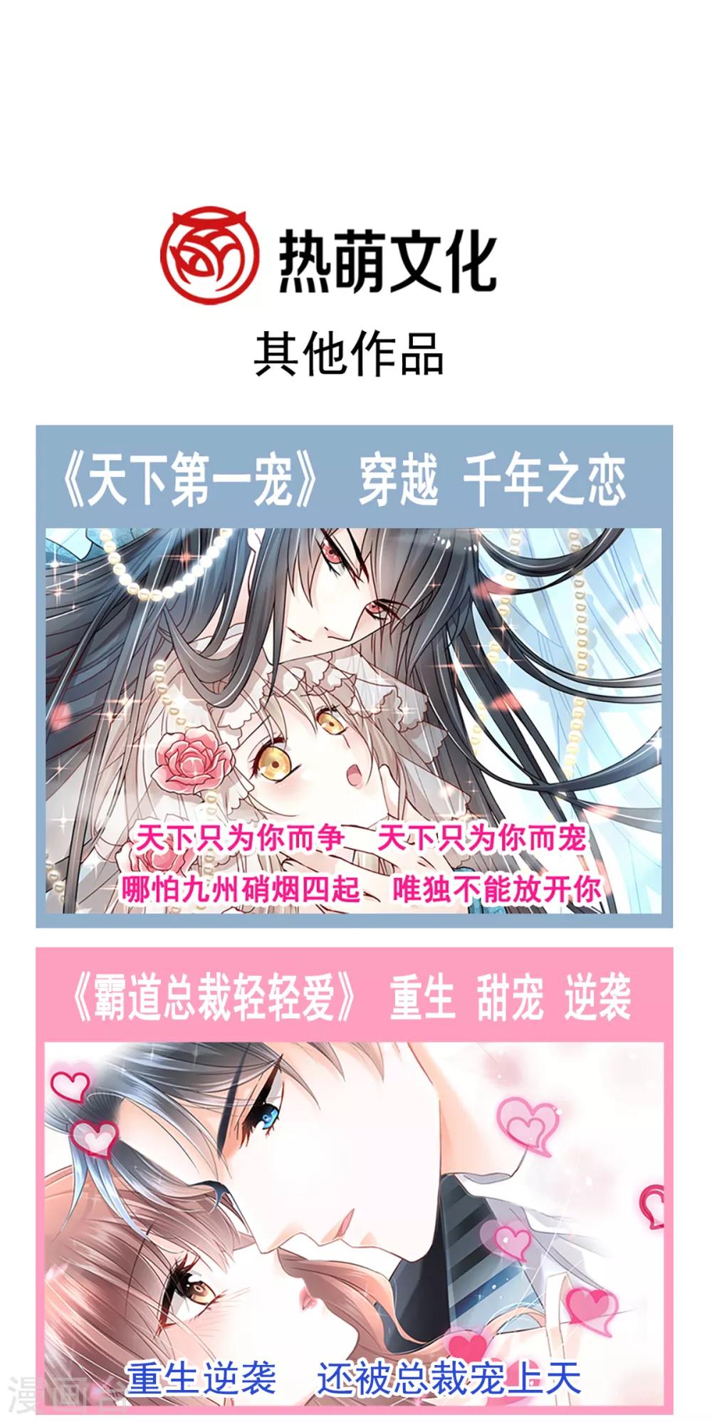 第177话 再次嫁给我33
