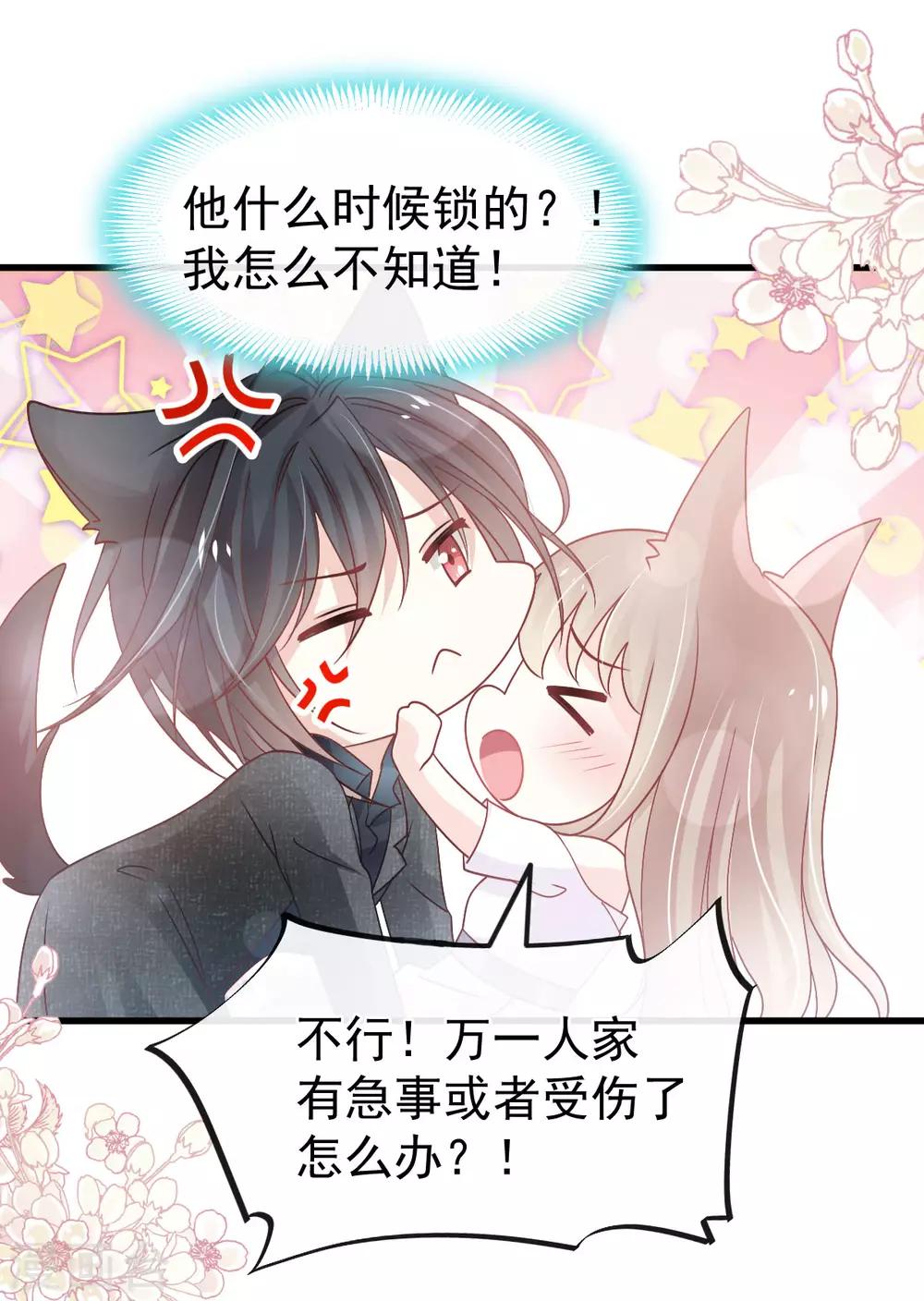 第156话 有人敲门33
