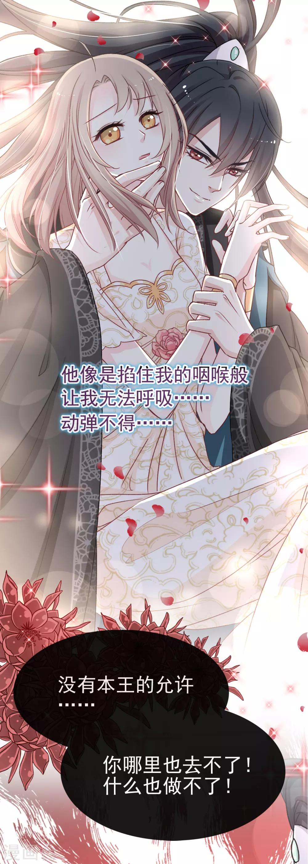 第35话 为何还不来求我6