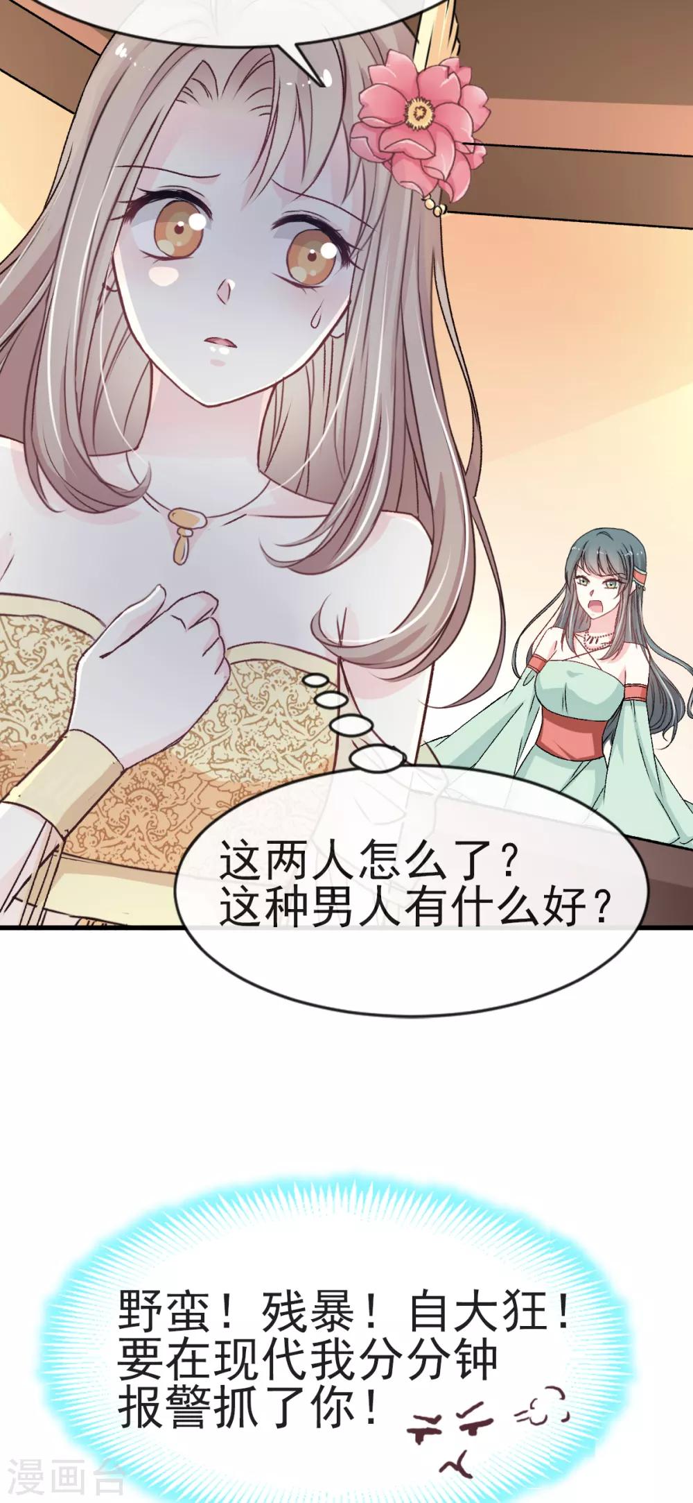 第7话 他的生死看你表现3