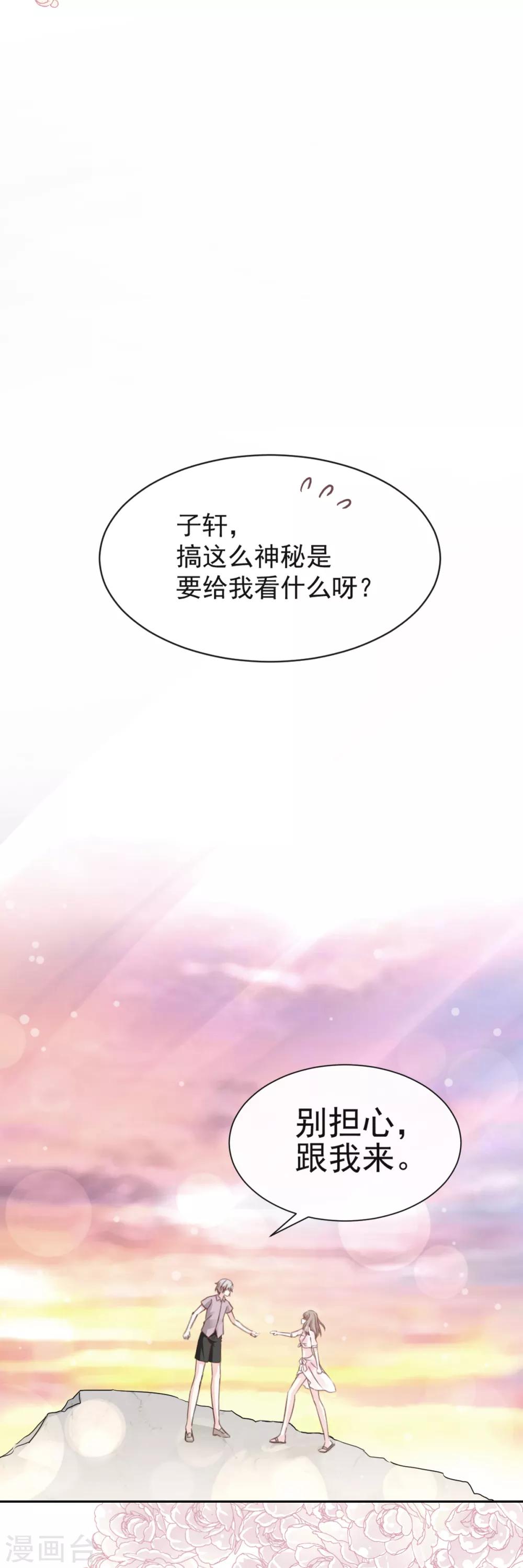 第21话 子轩的告白12