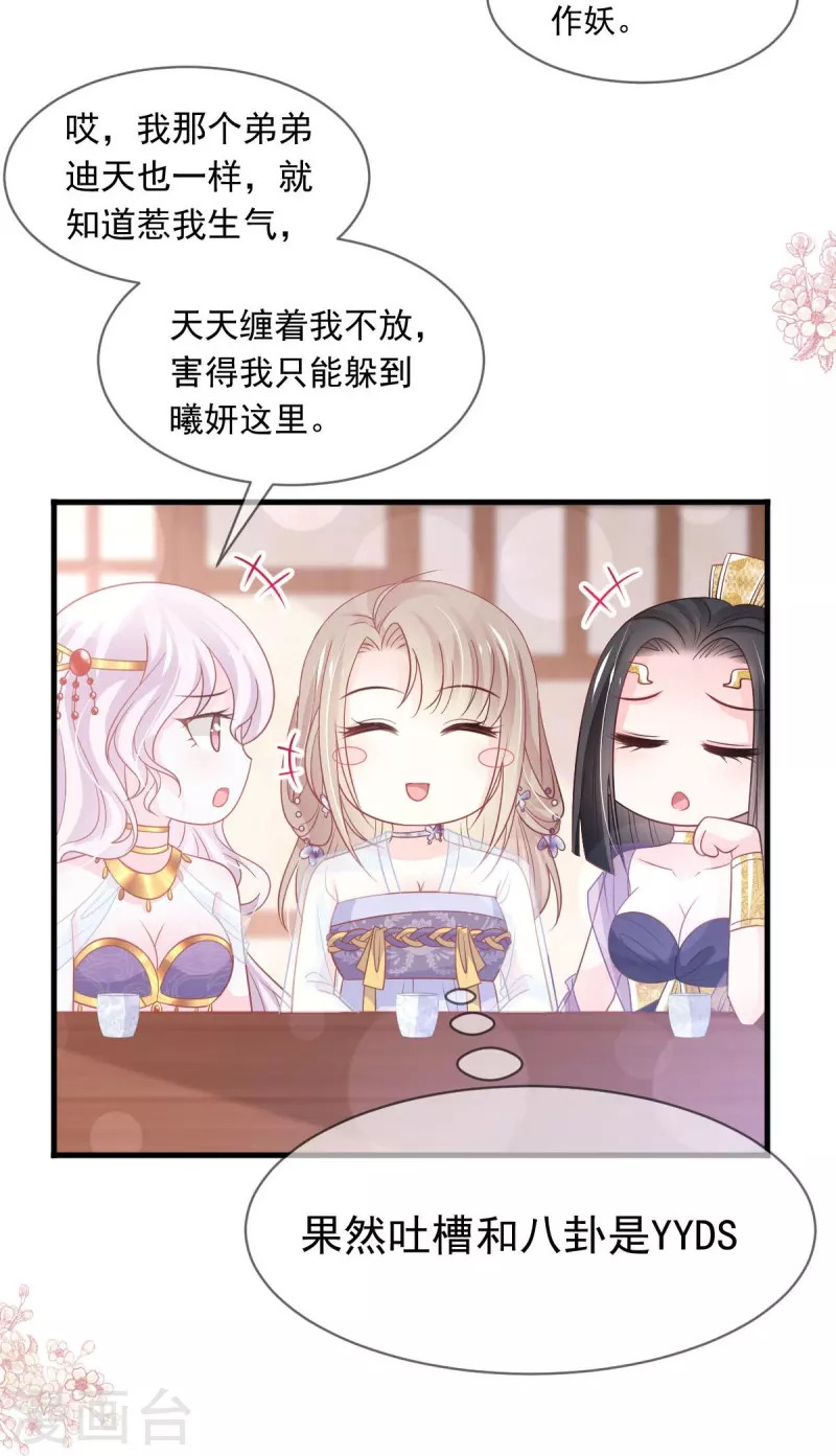 第226话 甜甜蜜蜜8