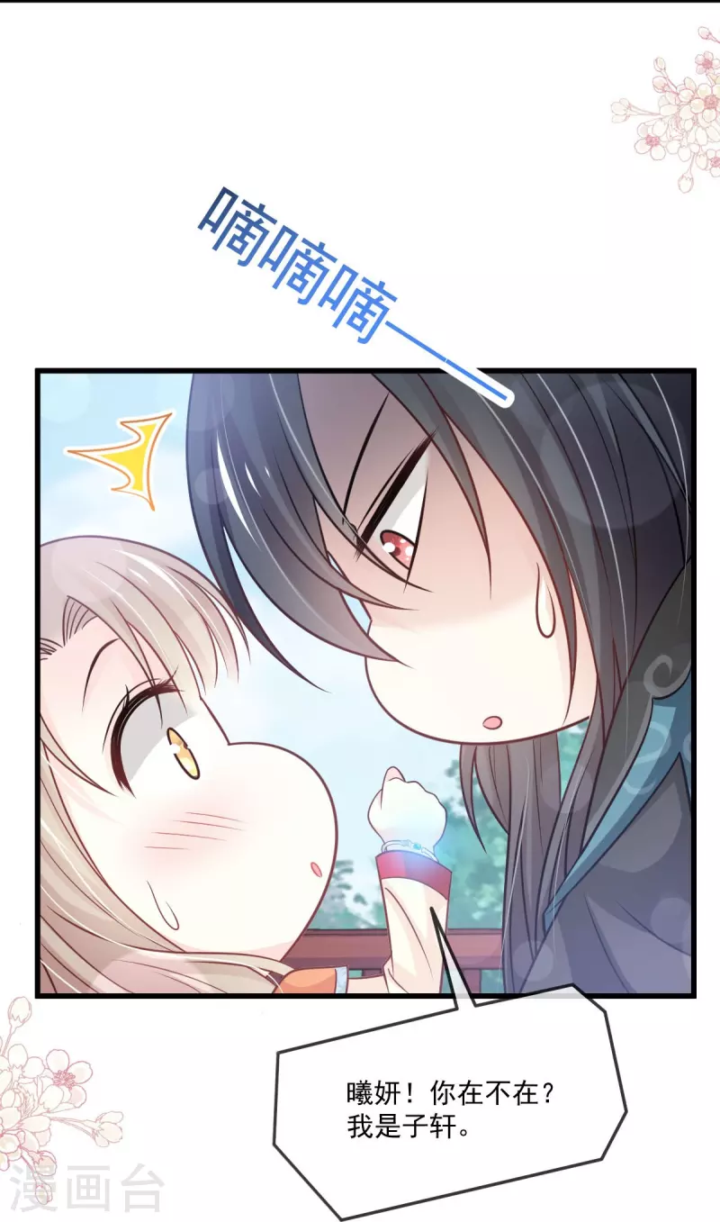 第219话 我可以碰你吗？16