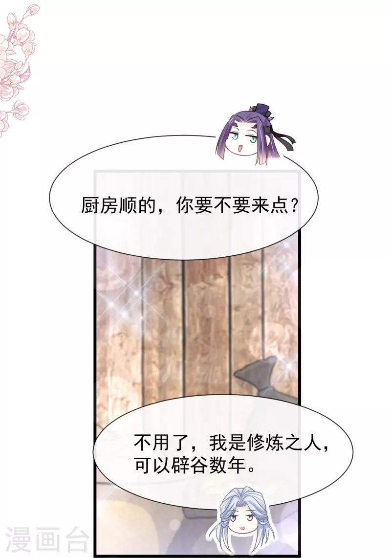 第232话 一起搞事情18