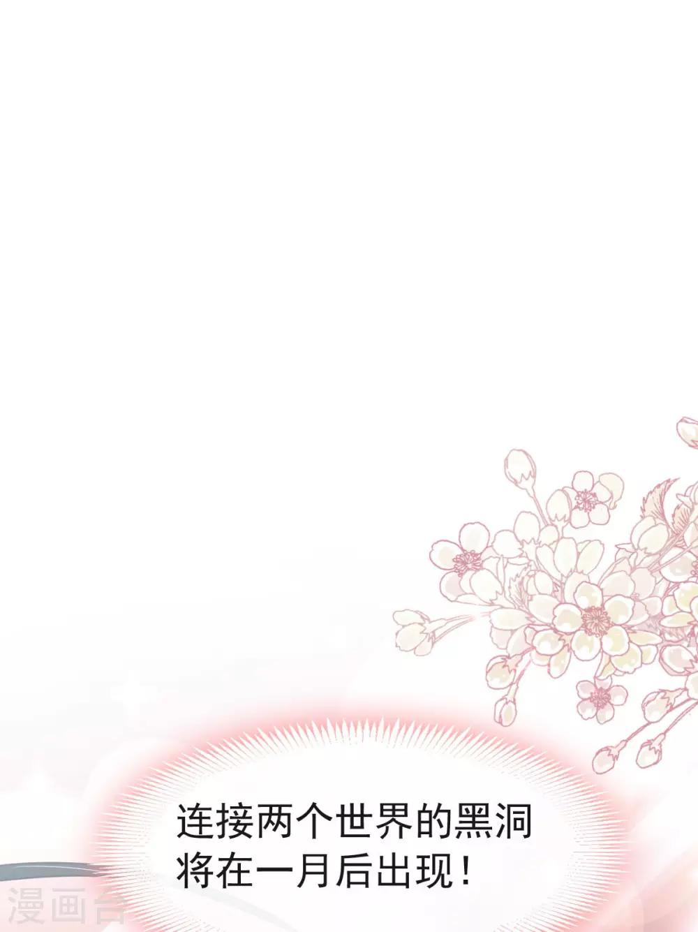 第72话 带你回家（有作者剧透）29