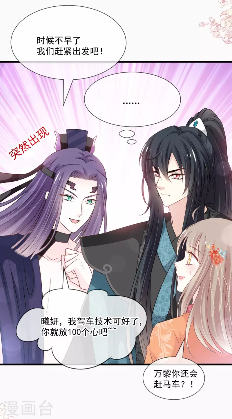 第208话 你可以吃我……9