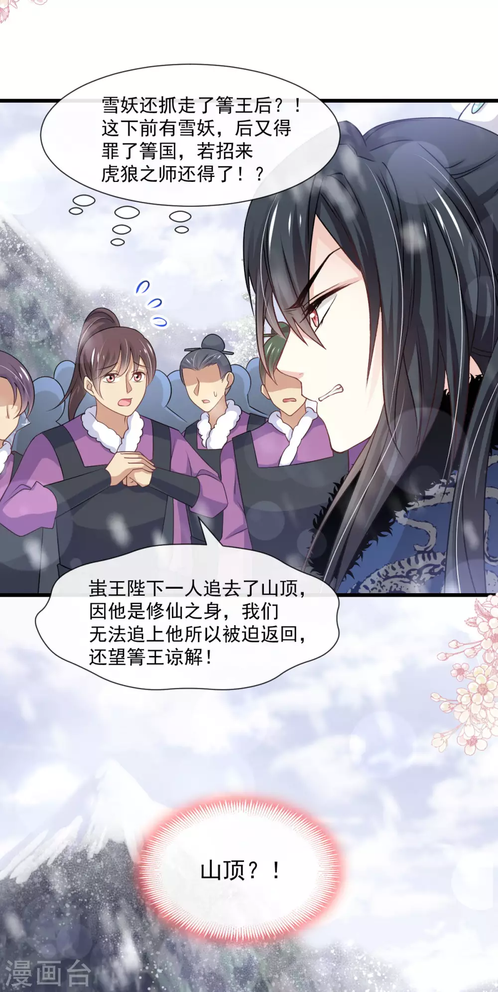 第188话 熟悉的感觉3