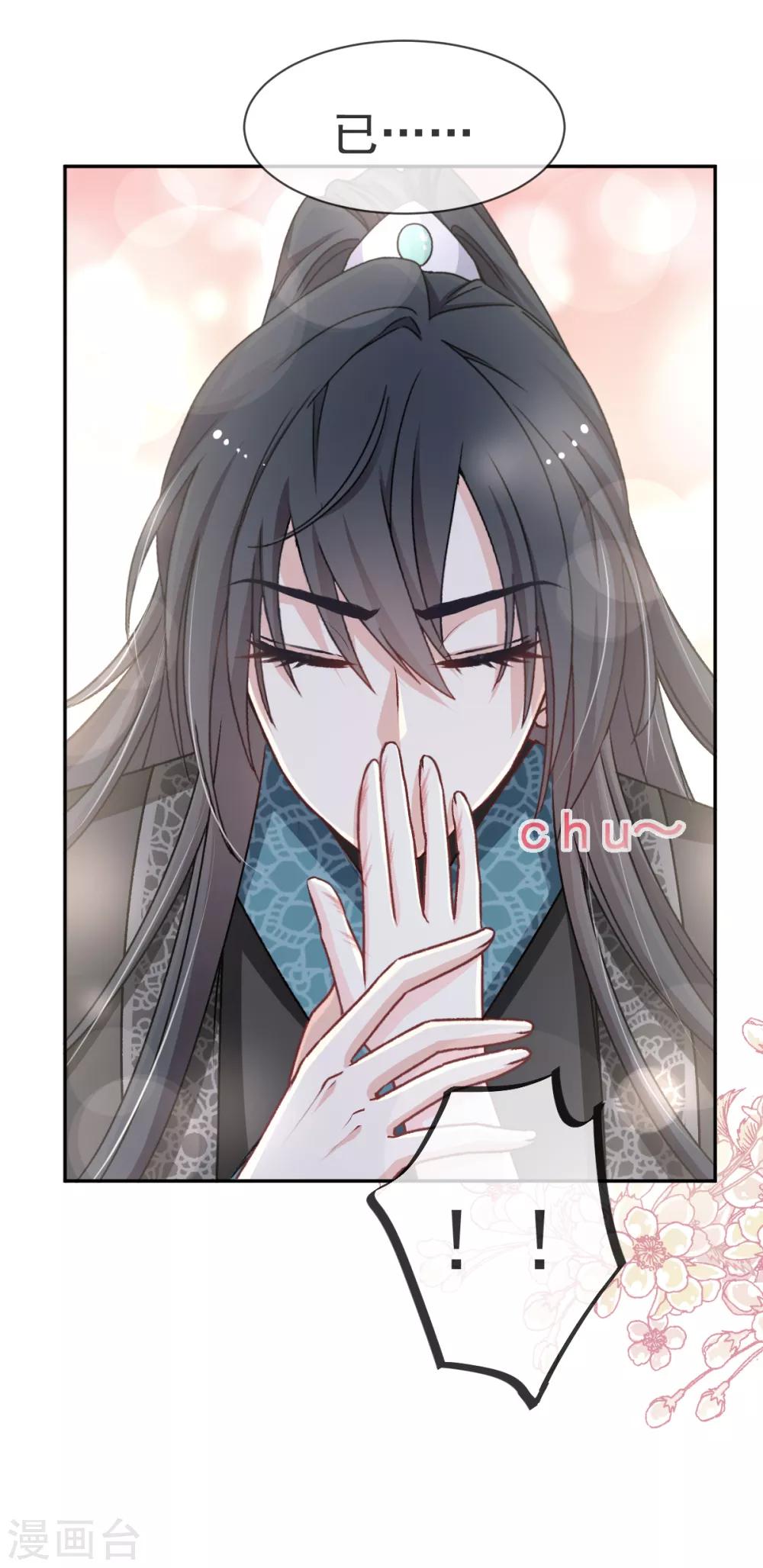第39话 皇家温泉告白6