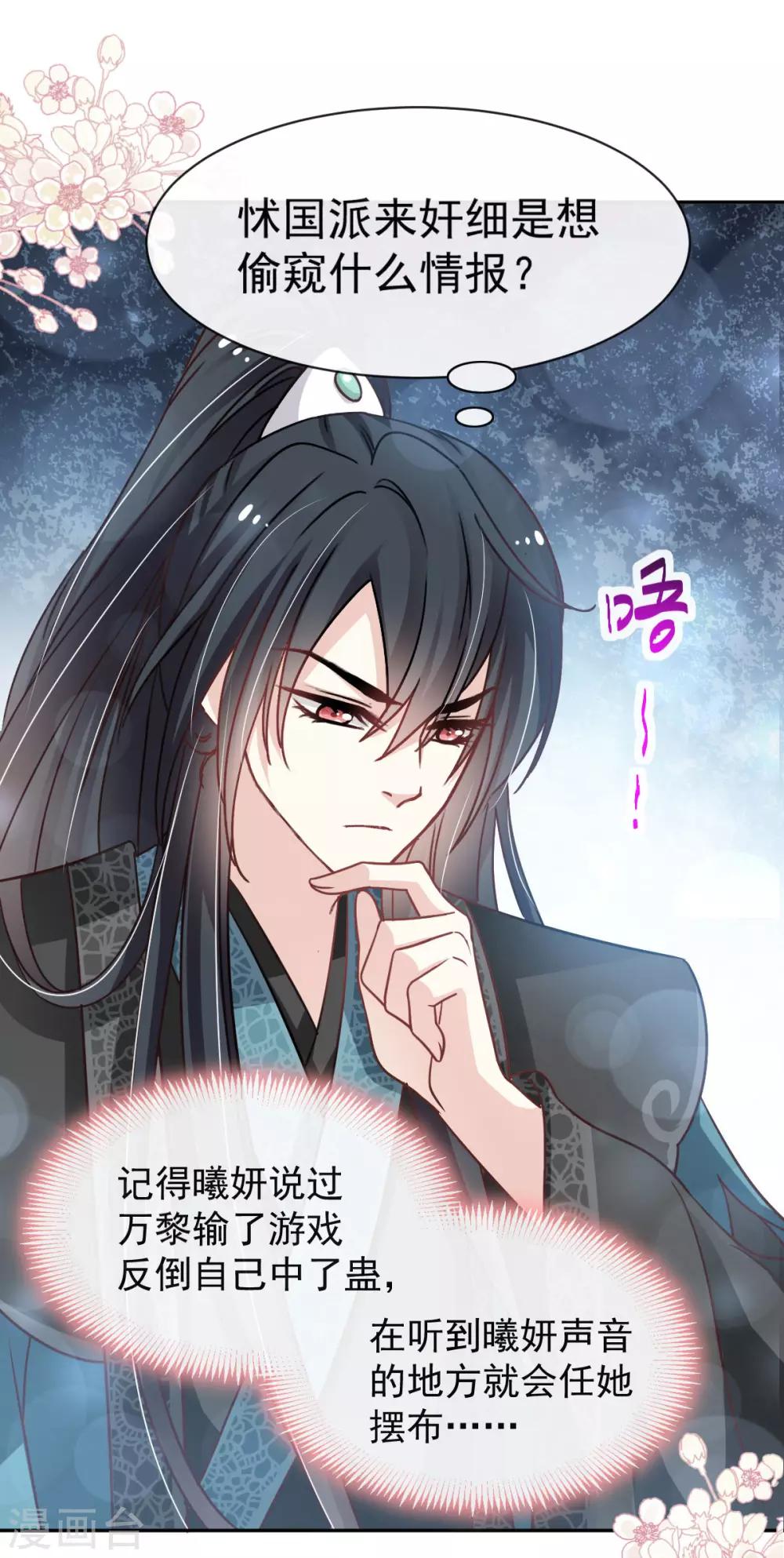 第129话 可否回到从前18