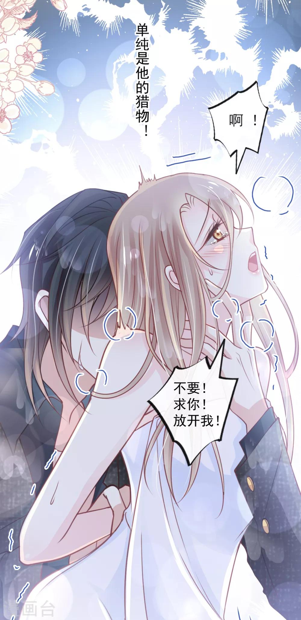 第170话 饥饿的猛兽32