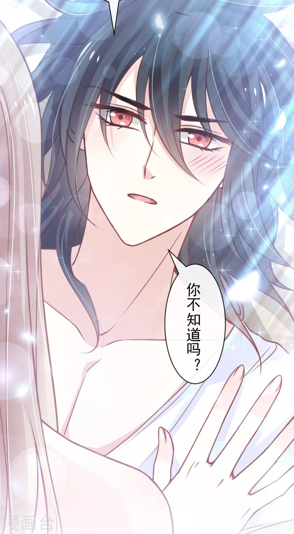 第167话 想起你属于我6