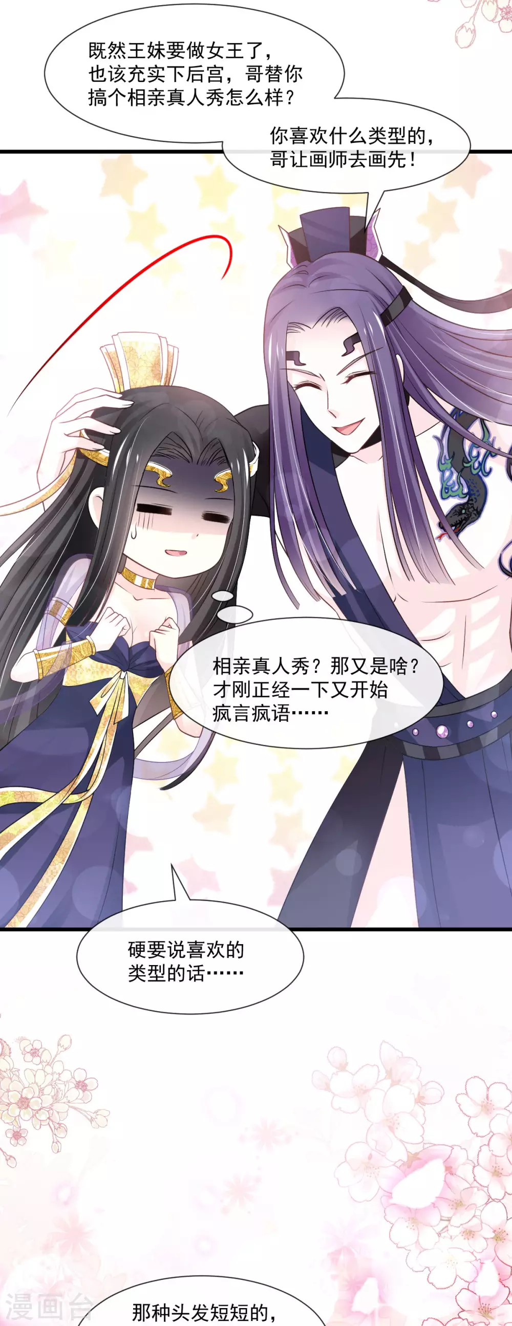 第188话 熟悉的感觉27