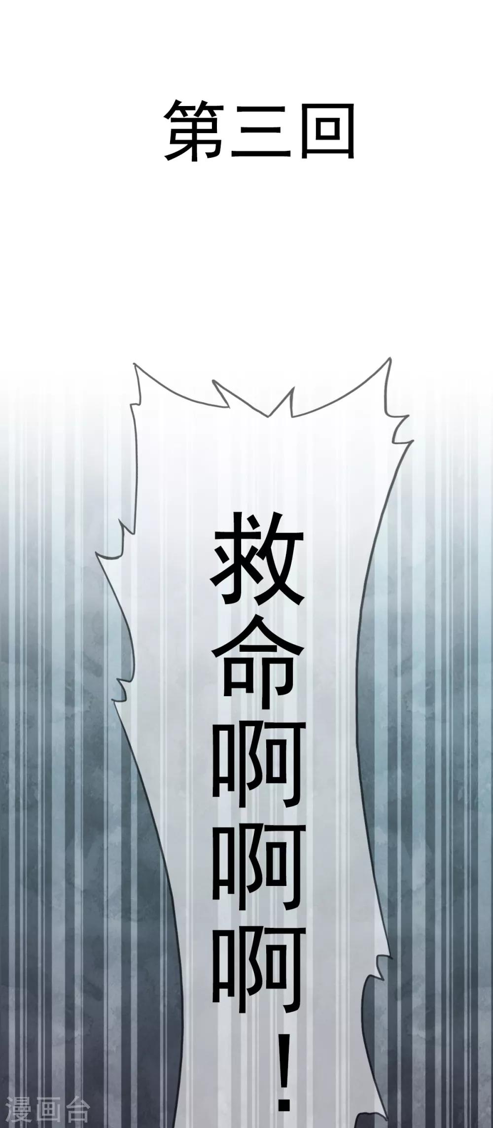 第3话 陛下驾到1