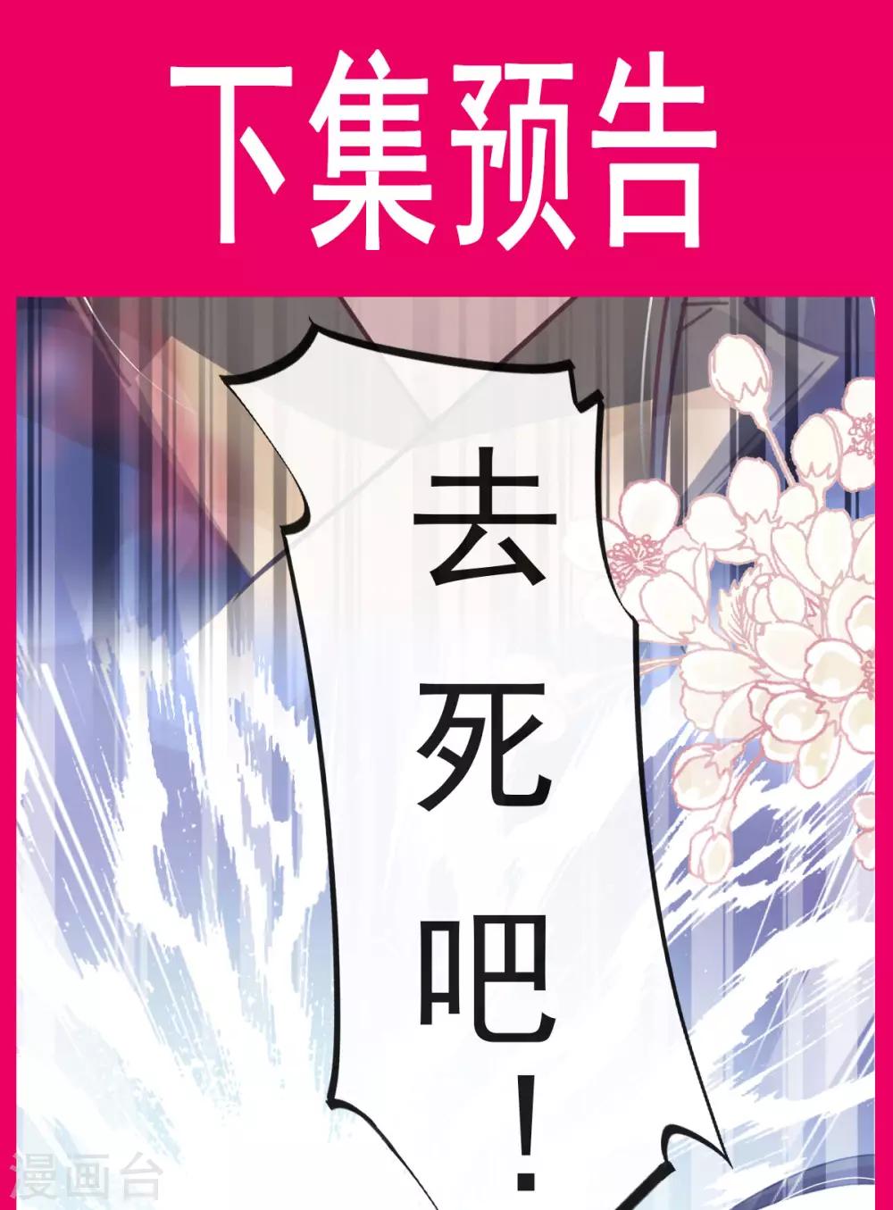 第61话 我是子轩38
