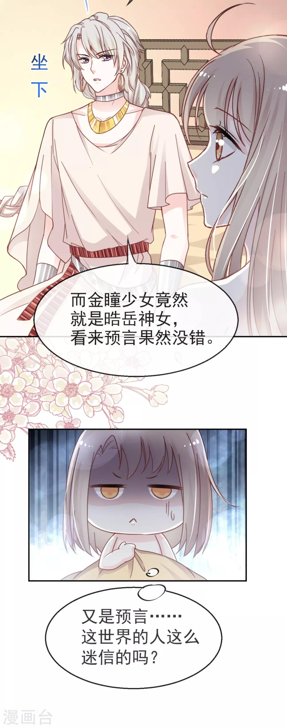第49话 要兆国付出代价6