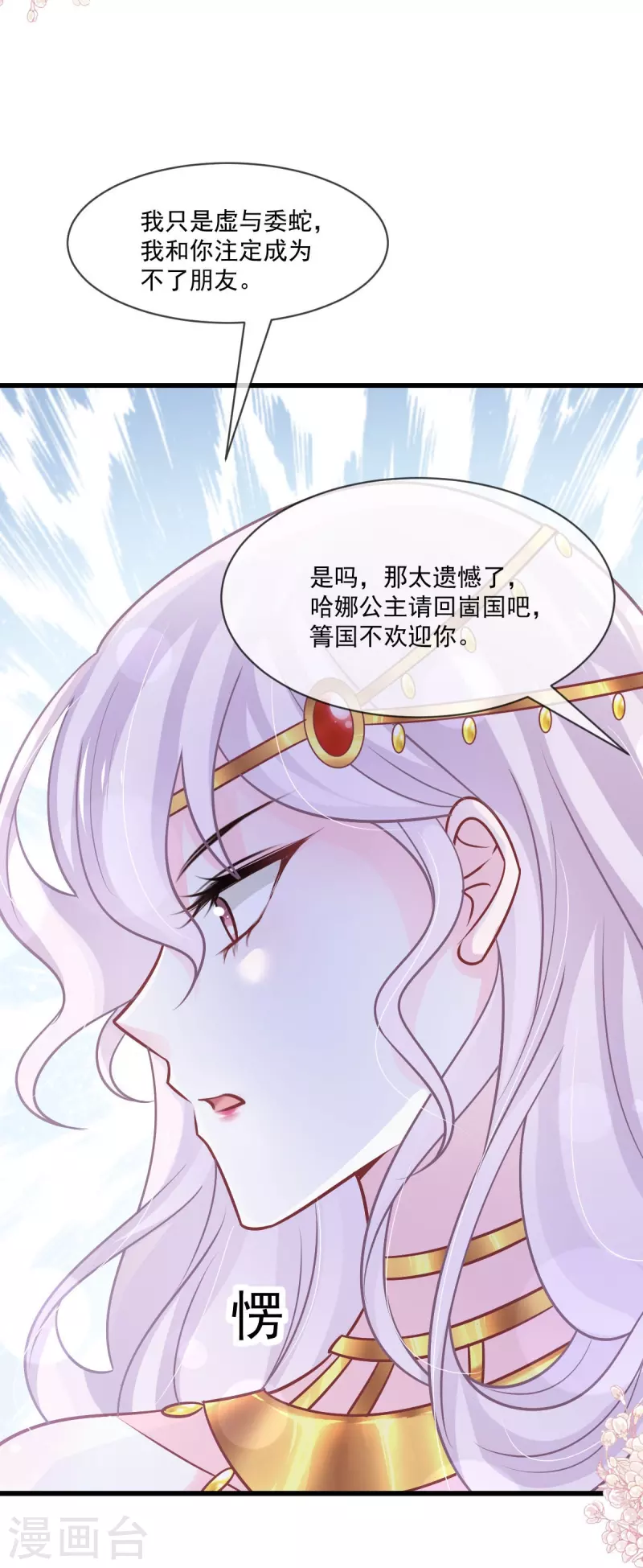 第222话 一切有我，我帮你复原24