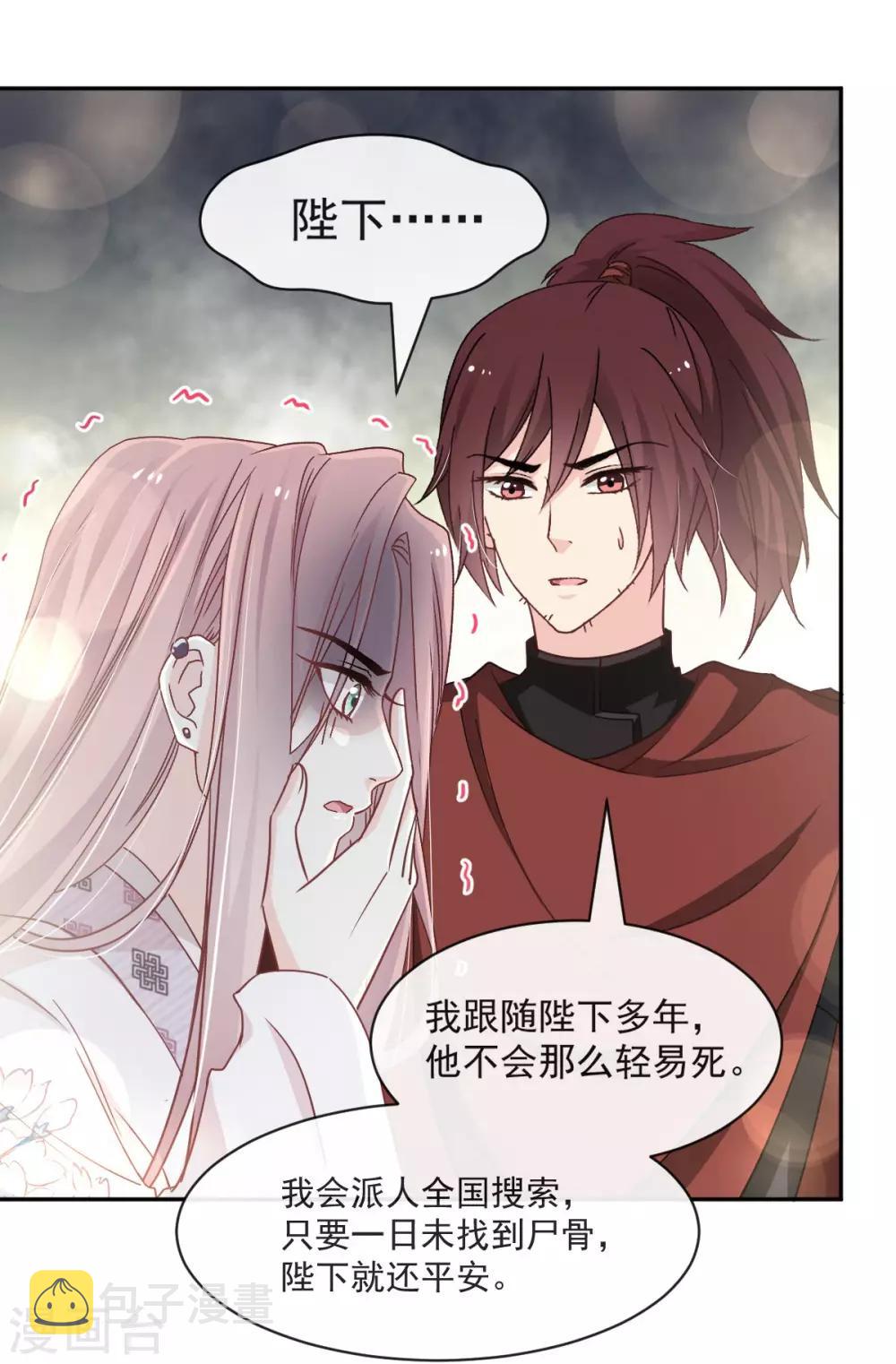 第89话 求饶吧！箐王10