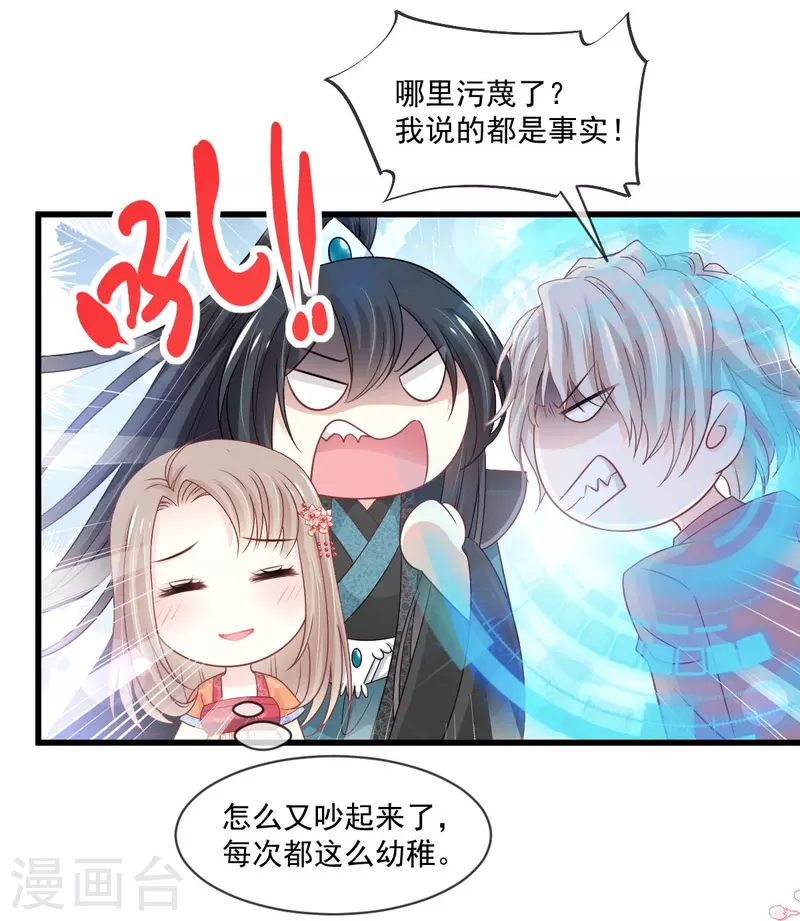 第219话 我可以碰你吗？19