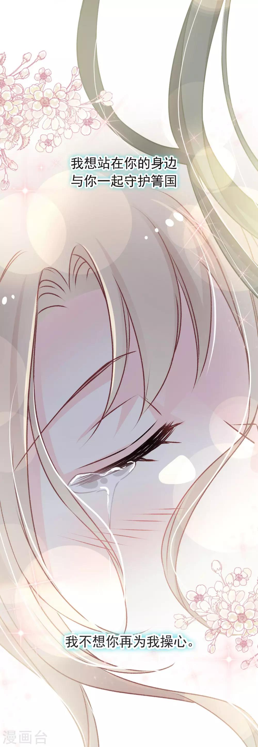 第75话 爱你的霸道又温柔26