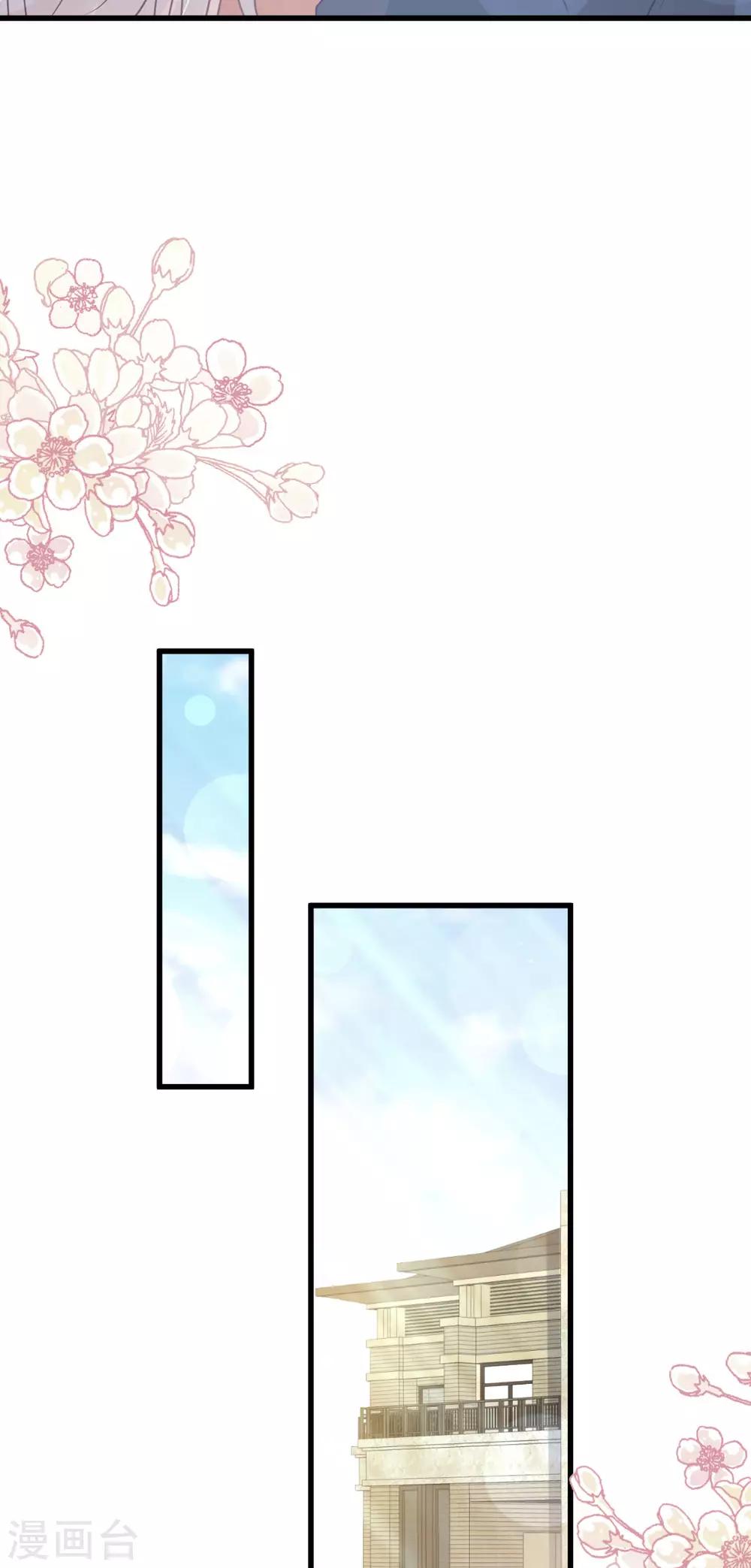 第149话 149 美味的蛋糕15