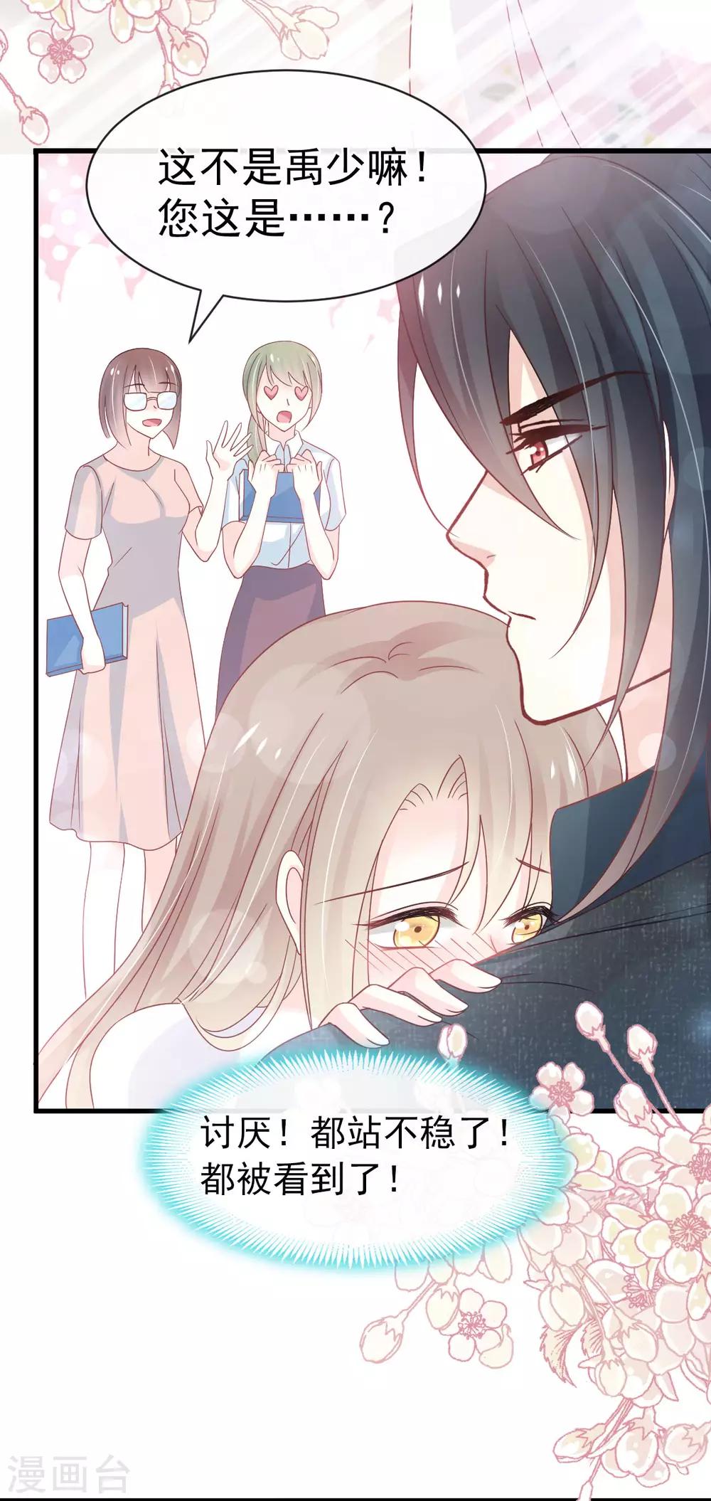 第155话 她想起来了？14