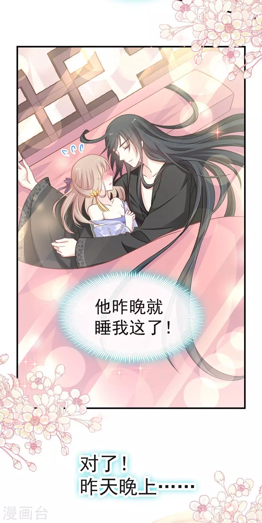 第114话 炙热的早安吻14