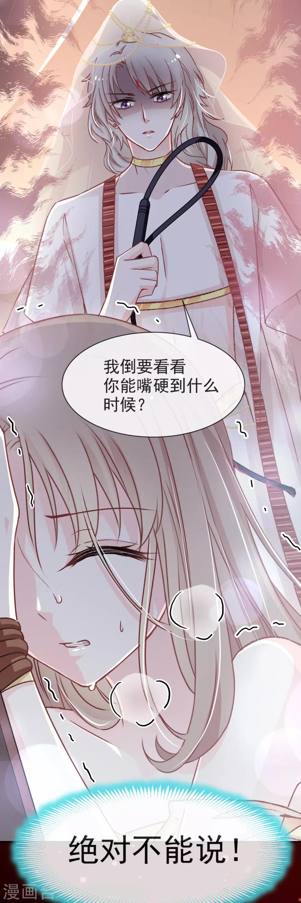 第48话 他不是子轩21